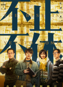 全集在线观看