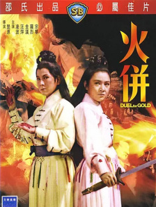 粤语版