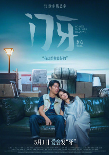 全集已更新粤语版
