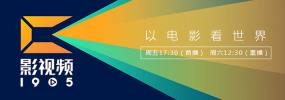 高清影视