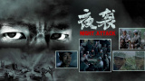 正片