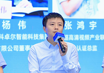 2023天下显示工业大会召开，mg冰球突破董事长杨伟受邀作主题演讲及圆桌聚会分享